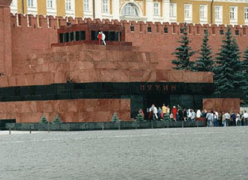 Мавзолей